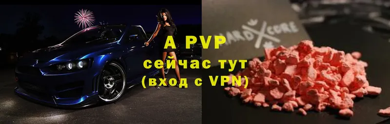 Alfa_PVP кристаллы Будённовск